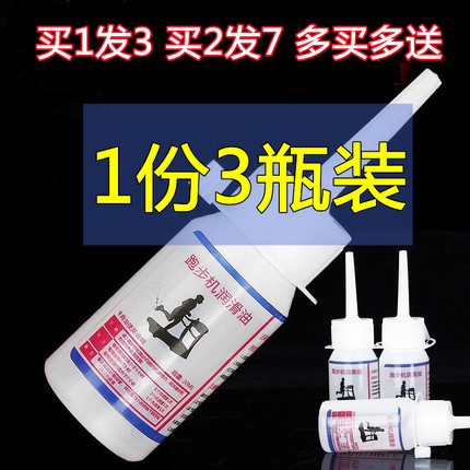 跑步机机油通用润滑油跑带皮带专用硅油健身器材高纯度保养油