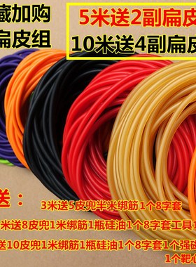 进口专业弹弓皮筋组圆皮筋强力加厚传统内穿乳胶管1745 1842 2050