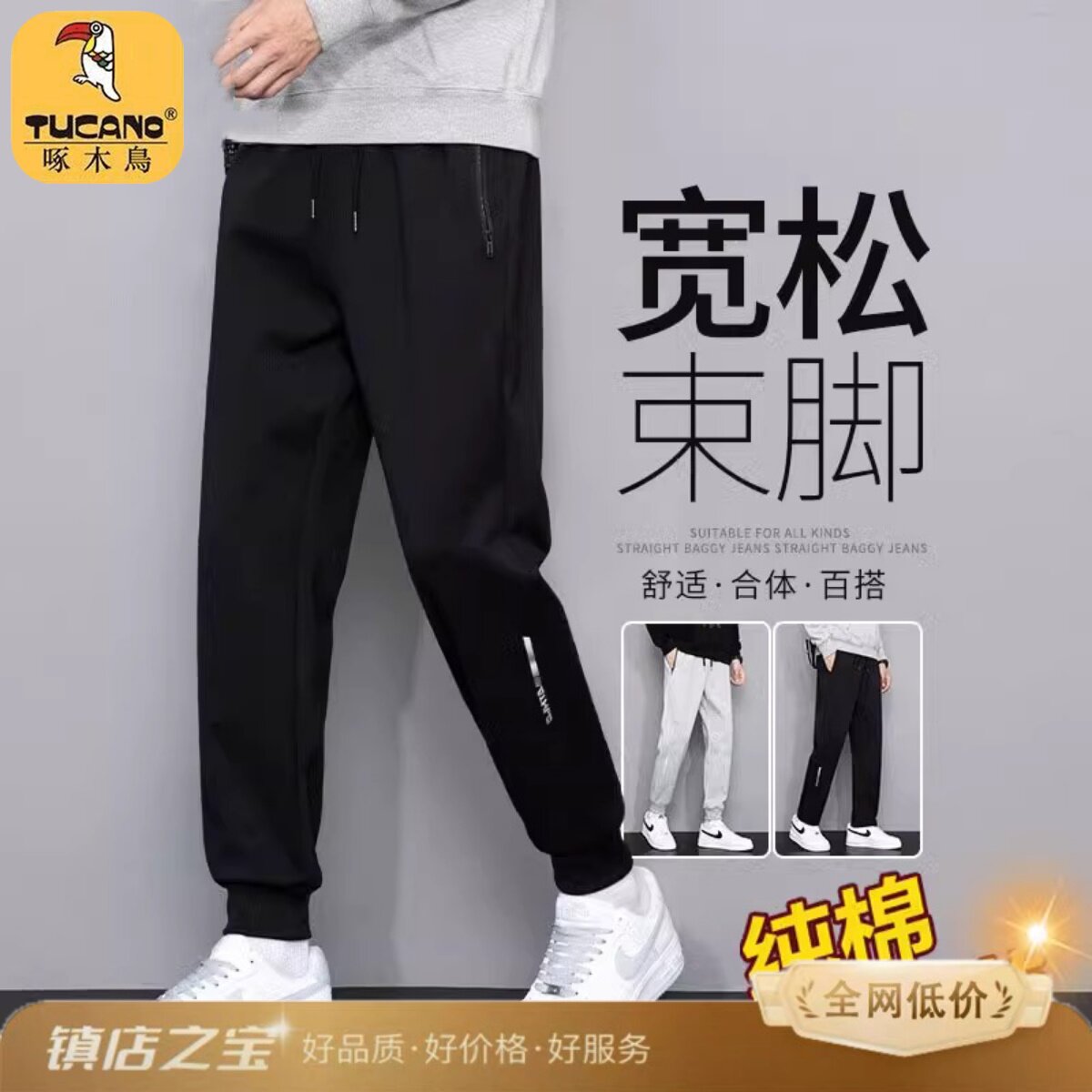 啄木鸟纯棉裤子男士春秋冬季新款大码宽松加绒加厚束脚直筒休闲裤