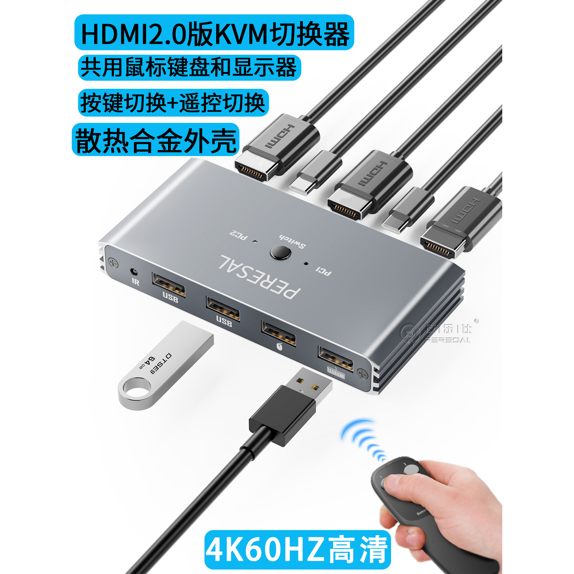 二进1出kvm切换器2.0HDMI 键盘鼠标打印机共享器主机监控屏幕显示