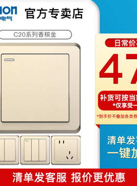 西蒙开关插座C20香槟金系列一开五孔面板电源86型暗装墙壁家用
