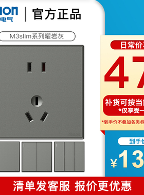 西蒙开关插座M3slim曜岩灰色86型墙壁面板五孔带USB官方官网店