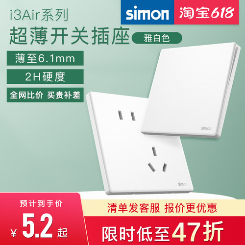 西蒙开关插座i3air哑光白超薄家用86型五孔面板官方官网店奶油风