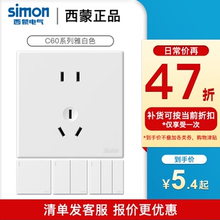西蒙C60雅白色系列开关插座一开五孔面板86型家用官方官网店