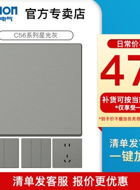 西蒙开关插座五孔带USB10A面板86型暗装C56星光灰官方官网店替C57