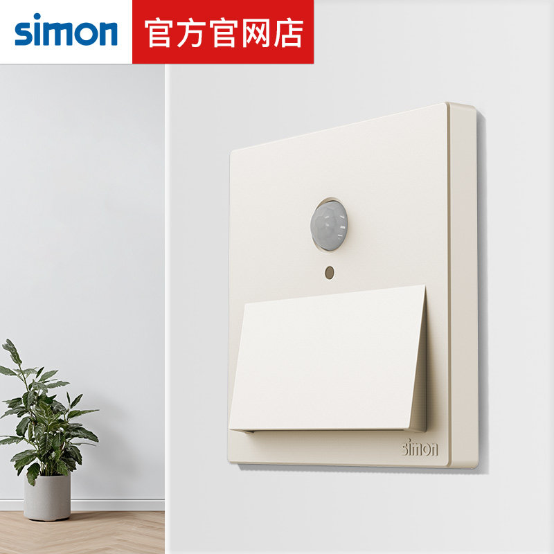 Simon西蒙照明人体感应地脚灯全系列86型led嵌入式走廊过道小夜灯