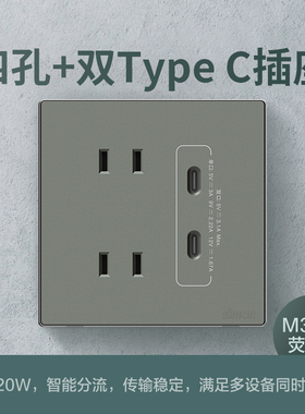 西蒙开关插座M3、E3系列五孔带Type C+USB插座 四孔+双Type C插座