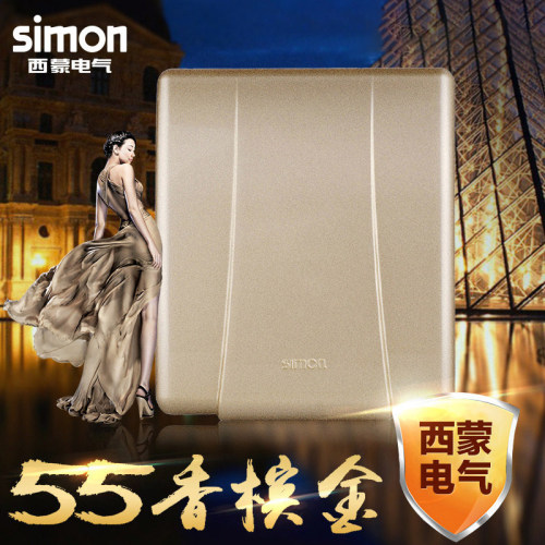 西蒙开关插座55系列香槟色开关防溅面罩防水盒G155-46
