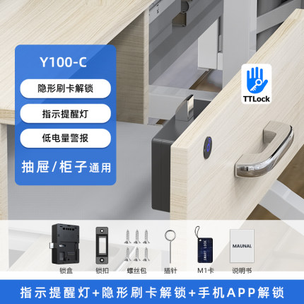 抽屉锁家用暗装衣柜锁隐藏式免打孔信箱感应锁隐形刷卡智能电子锁