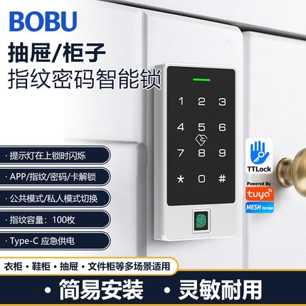 指纹柜门锁家用衣鞋床头柜对双开室内外柜子密码锁储物智能抽屉锁