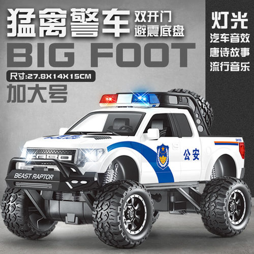 加大号大脚越野警车儿童节礼物