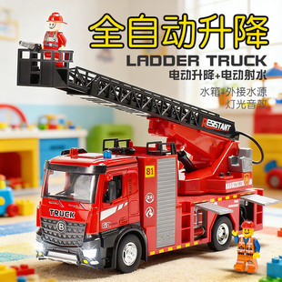 大号合金电动升降喷水消防车仿真云梯救援洒水车模型儿童男孩玩具