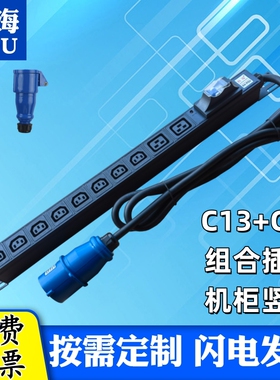 科海pdu机柜电源插座IEC机房C13C19定制接线板大功率工业工程排插
