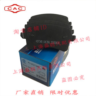 CAC陶瓷刹车片 适配奥迪A1A3A4LA5A6LA7A8 Q1Q3Q5Q7 TT RS后片