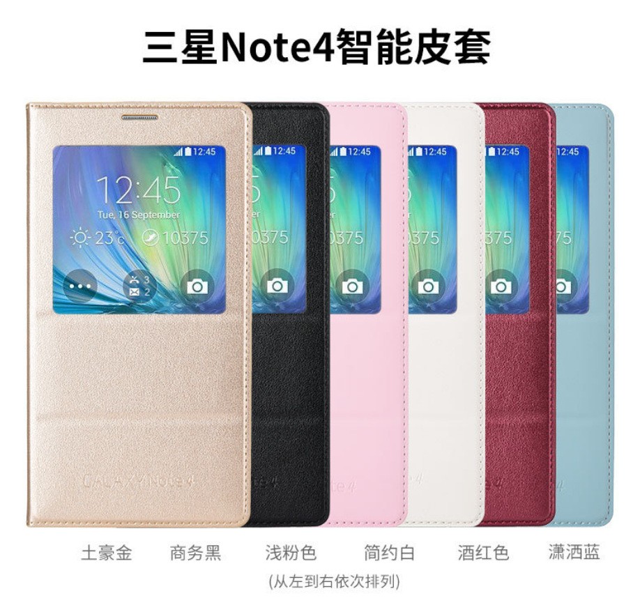 三星note4翻盖式手机保护视窗