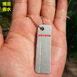 博龙善水户外野外磨刀器超硬金刚石轻便EDC装备磨鱼钩 鱼钩锉