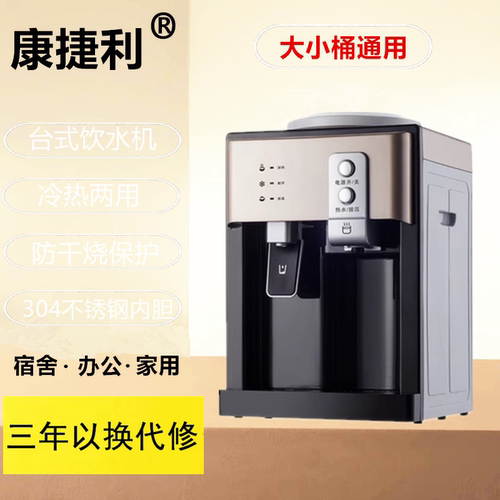 饮水机台式立式家用节能防干烧冰