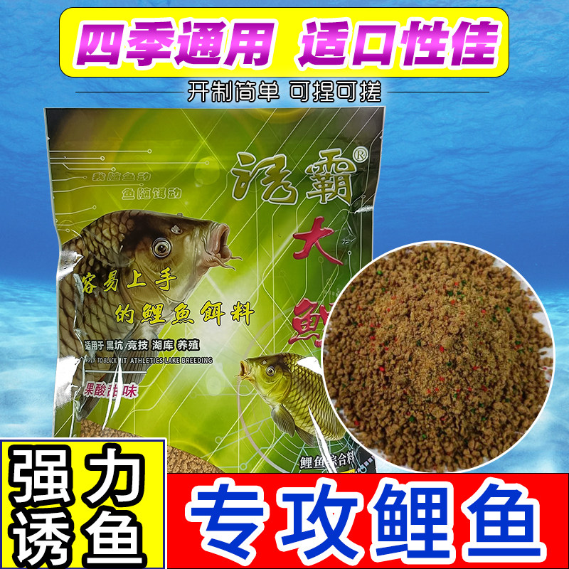 诱霸鱼饵料黑坑夏季专用散炮配方