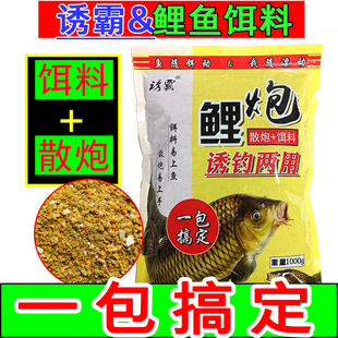 诱霸鲤鱼散炮一包搞定打窝野钓全能黑坑滑口回锅果酸焦糖通用饵料