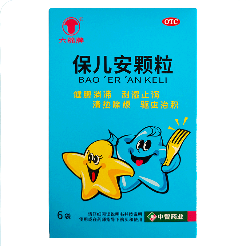 6盒25】六棉牌 保儿安颗粒10g*6袋 健脾消滞 利湿止泻