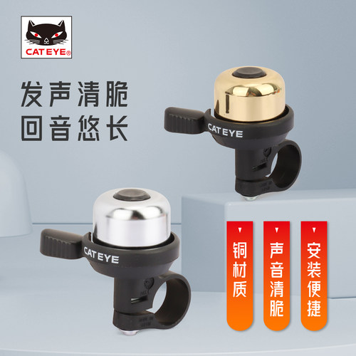 猫眼PB-1000铃铛自行车黄铜喇叭