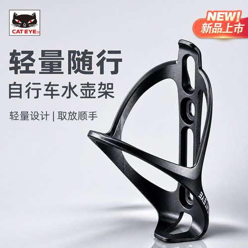 cateye猫眼PC材质骑行水壶架