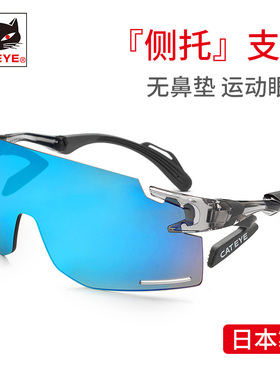 cateye猫眼无鼻托运动太阳镜 跑步骑行射击眼镜 airspec男女眼镜