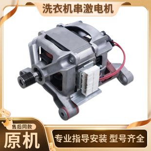 eco11WX V1210E 1232E 适用美 K1230E 洗衣机配件电机MG80