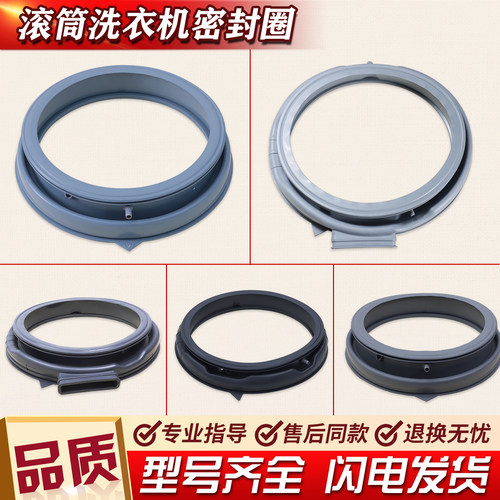适用美的小天鹅滚筒洗衣机窗垫配件大全防水橡皮圈橡门密封圈水封