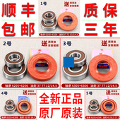 适用三洋惠而浦荣事达滚筒洗衣机原装 配件大全轴承三脚架油封水封