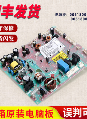 0061800316A适用海尔冰箱电脑板电源板控制板BCD-460WDGZ/479WDEY