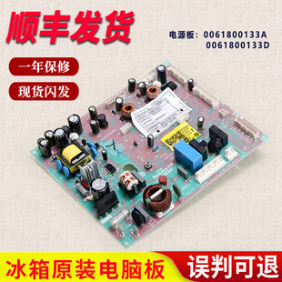 适用海尔冰箱电脑板电源主板控制板BCD-470WDPG/486WDGE/475WDEC