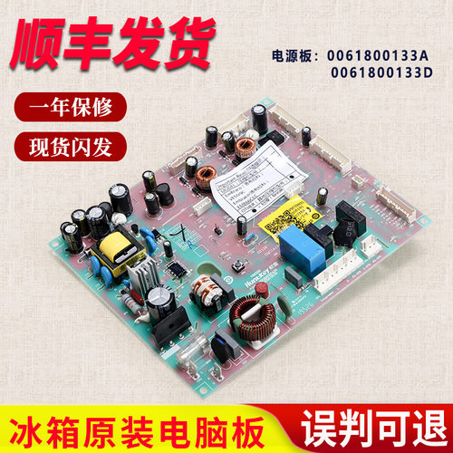 适用海尔冰箱电脑板电源主板控制板BCD-470WDPG/486WDGE/475WDEC
