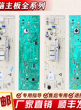 适用格兰仕洗衣机电脑板XQG60-A708 A708C A708F A7308主板控制板