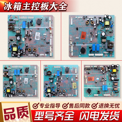 0061800136/A/B/C适用海尔冰箱电源板电脑显示主控板BCD-579WE