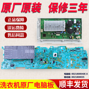 B1226AG电脑板变频主板XQG75 B1226AW 适用海尔洗衣机XQG70