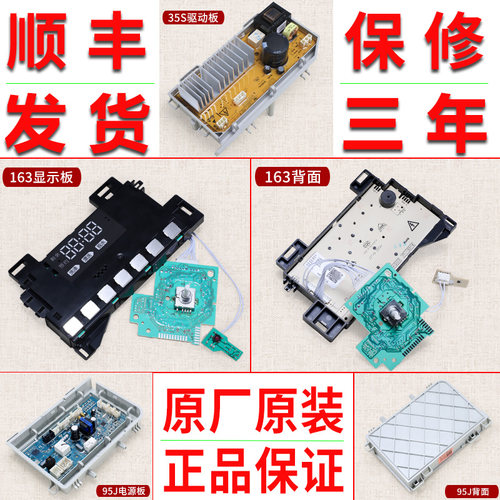 适用海尔洗衣机电脑板G90828B12S XQG90-B12826GU1变频驱动板主板