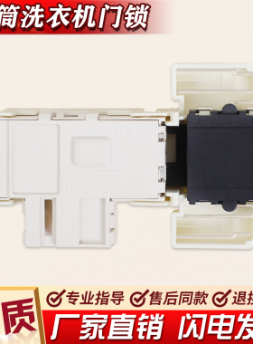 适用西门子滚筒洗衣机WM1065 1095 175 170 Family1085门锁门开关