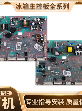 适用海尔冰箱0061800436/A/B/D主板电源板BCD-550WDEYU1电脑板