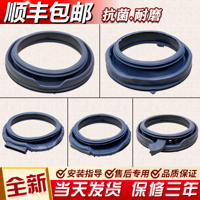 适用海信滚筒洗衣机密封圈 观察窗垫 橡胶皮圈原装门封配件大全