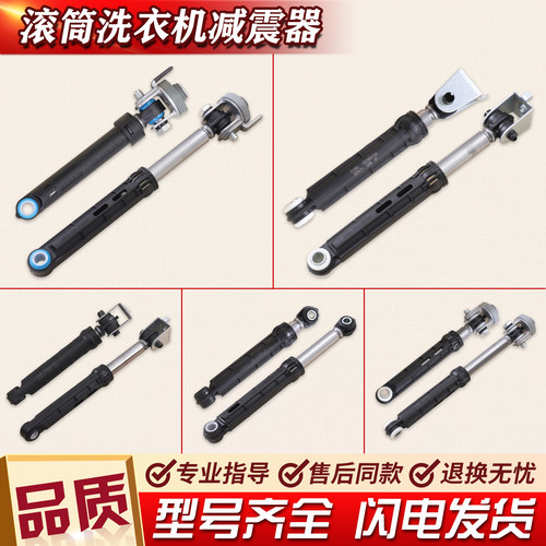 适用海尔滚筒洗衣机配件减震器部件减振杆缓冲器支撑杆避震平衡杆