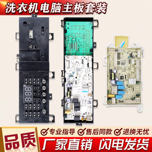 适用美的滚筒洗衣机MD100VT13DS5电脑显示电源主板17138100016375