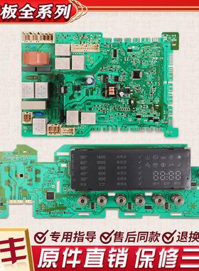 适用西门子洗衣机配件WS10M368TI 08M360TI电脑主板WM10S360TI