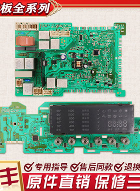 适用西门子洗衣机配件WS10M368TI 08M360TI电脑主板WM10S360TI