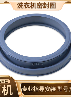 适用美的洗衣机配件MG70-1211LPC(S) -1411LDPC(S)密封圈门封胶圈
