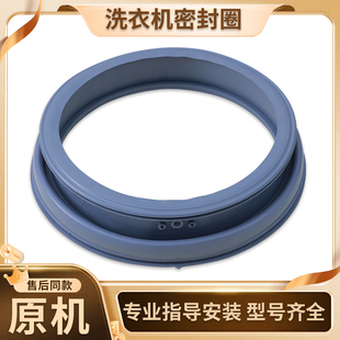 1411LDPC 适用美 1211LPC 密封圈门封胶圈 洗衣机配件MG70