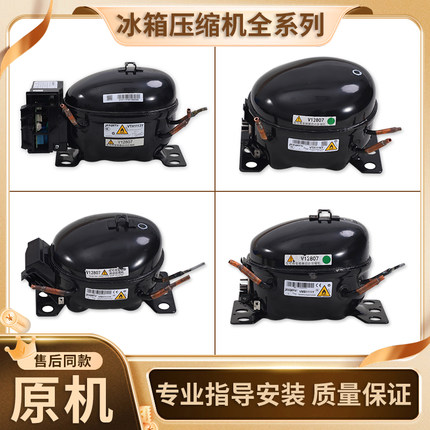 适用海尔冰箱制冷压缩机冷冻配件VTB1114Y/VTH1113Y压缩机总成