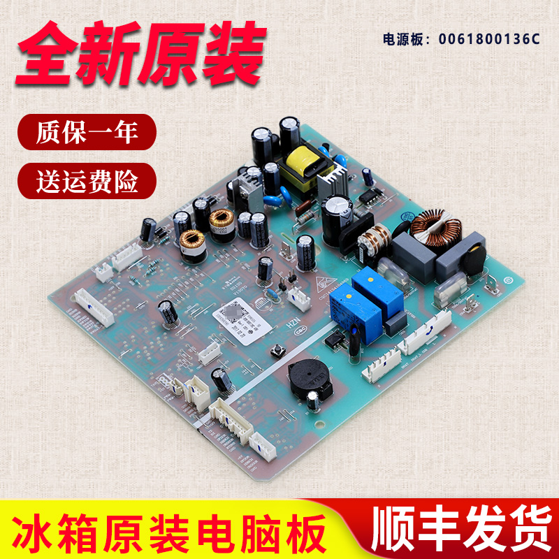 0061800136C适用海尔冰箱电脑板主板电源板BCD-575WDGV-575WDGQ