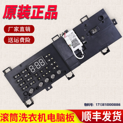 适用美的小天鹅洗衣机电脑板MG80-1421WDXS 1431WDXG主板L/M类