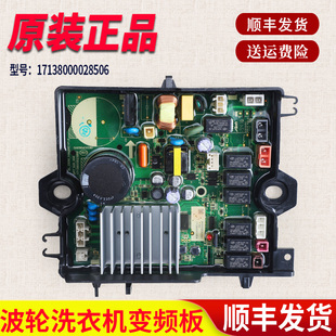 适用小天鹅波轮洗衣机TBM90Q8088WDCLY电脑板主板17138000028506